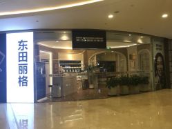 点击看大图 -联合丽格·张菡丽格医疗美容