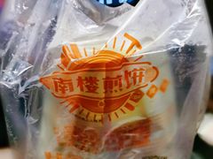 南楼煎饼-南楼煎饼(南楼总店)