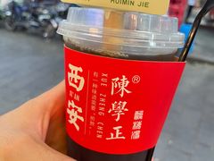 -陈学正酸梅汤(大学习巷店)