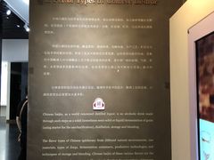 -中国酒文化城