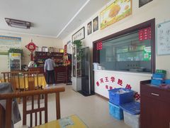 -王学胜肉饼