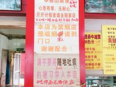 -明呈黄鱼面馆(斜土路店)