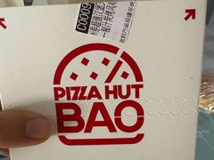 -必胜客(会展店)