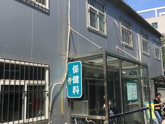 -首都医科大学附属北京潞河医院