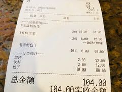 账单-老清朝包子铺(开明街店)