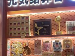 -元气寿司(东方宝泰店)