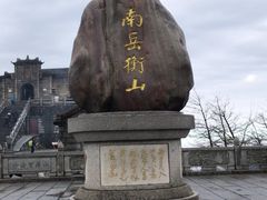 -南岳衡山风景名胜区