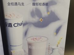 -茶百道(昌平府学路店)