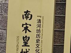 -猫的天空之城概念书店(杭州南宋御街店)