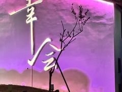 -花博汇(知音花月夜)