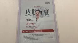 -北京明德医院·医疗美容