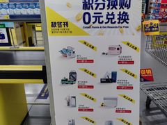 -麦德龙(湖里店)