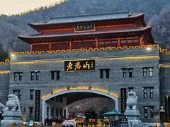 -老君山风景名胜区