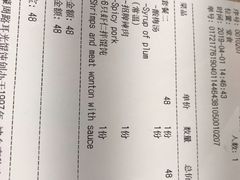 账单-潘国仙耳光馄饨(黄家阙路店)