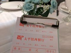 -太平馆西餐厅(北京路店)