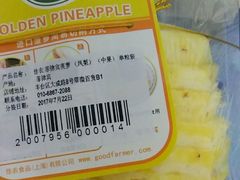 菲律宾菠萝-盒马鲜生(大成店)