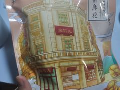 -皇饭儿·王润兴酒楼(河坊街店)