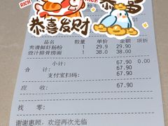 -香港池仔记肠粉王(博多新记襄阳南路店)