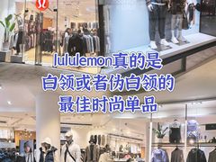 -lululemon(上海浦东IFC店)