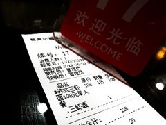 账单-裕兴记•蟹黄面馆(人民广场店)