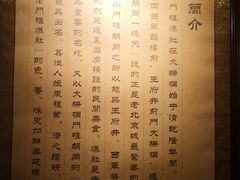 -老门框爆肚涮肉(金宝街店)