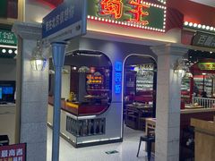 -旺蜀主成都串串火锅(西直门凯德MALL店)