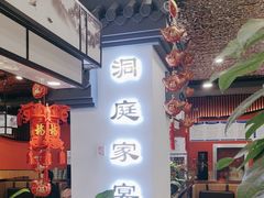 -洞庭家宴·头牌甲鱼(广渠门店)