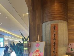 -Let's Taipei 非常烘焙(太古里店)