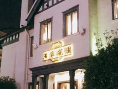 门面-席家花园(巨鹿花园店)