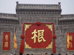 -大槐树寻根祭祖园