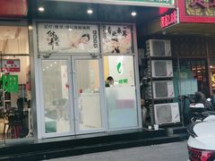 -北派修脚·采耳(上地信息路店)