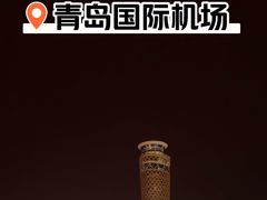 -青岛胶东国际机场