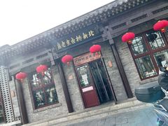 门面-隆福寺小吃店(东四店)