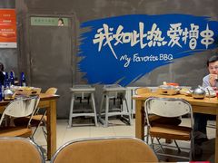 -熙成烧烤(白塔岭店)