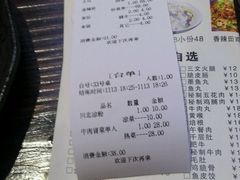 账单-宽窄巷子冒菜(中华广场店)