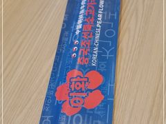 -梨花牛肉汤饭(仁恒伊势丹店)