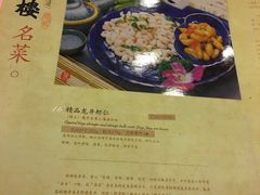 菜单-楼外楼(西湖景区孤山路店)