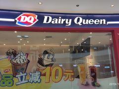 门面-DQ·蛋糕·冰淇淋(河东万达店)