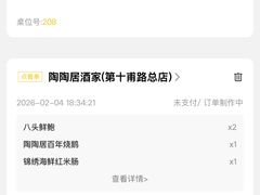 -陶陶居酒家(第十甫路总店)