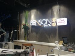 -BENSON沙龙