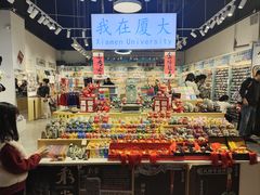 -厦门大学(思明校区)
