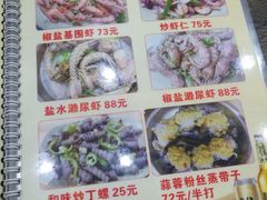 菜单-贞姨美食·老字号海鲜大排档