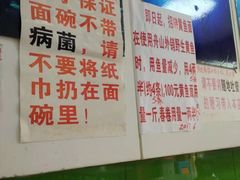 -明呈黄鱼面馆(斜土路店)