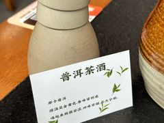 -阿山卓·野生菌火锅·纳西火塘烤肉