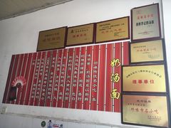 -渔桥李记奶汤面(东街店)