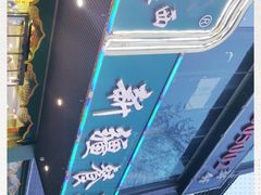 -阿达西新疆餐厅(西北大学店)