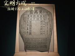 -中国丝绸博物馆
