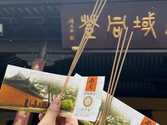 -西园寺素食(西园弄戒幢律寺店)