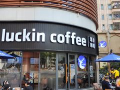 -瑞幸咖啡(皇岗村广场中庭店)