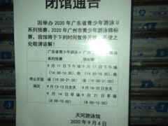 -天河体育中心游泳馆